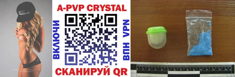 MEGA зеркало  darknet наркотические препараты  А ПВП крисы CK  Урюпинск 