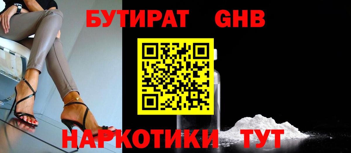 БУТИРАТ буратино Урюпинск