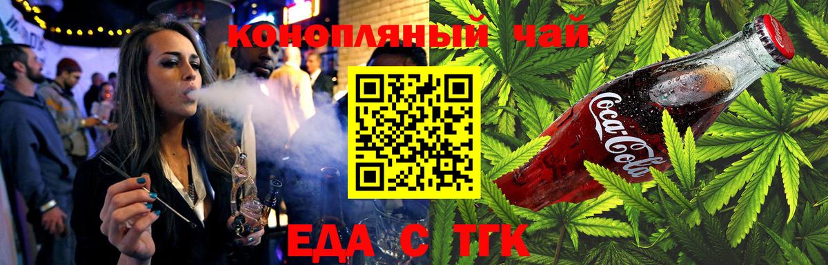 Cannafood марихуана Урюпинск