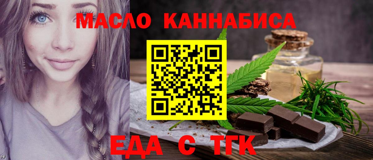 Печенье с ТГК марихуана  Вход с VPN  Урюпинск 