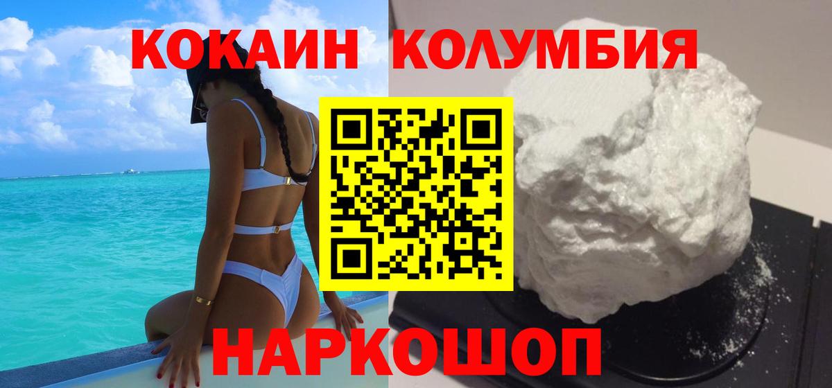 Cocaine Боливия  Вход с VPN  Урюпинск 