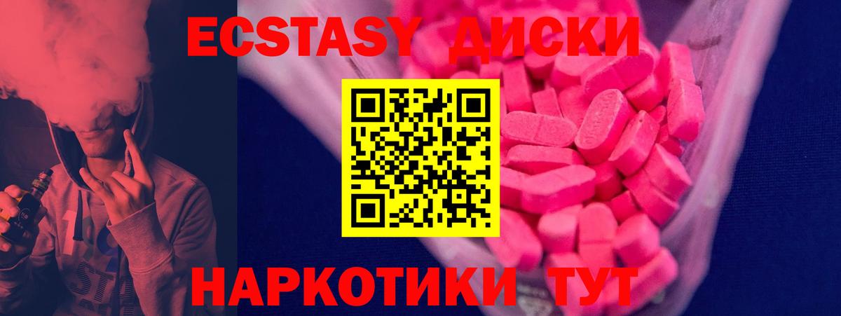 ЭКСТАЗИ  Экстази Punisher  ЭКСТАЗИ TESLA  Вход с VPN  Урюпинск 