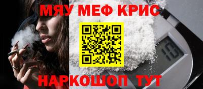 меф VHQ Пенза