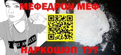 меф VHQ Пенза