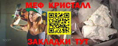 меф VHQ Пенза