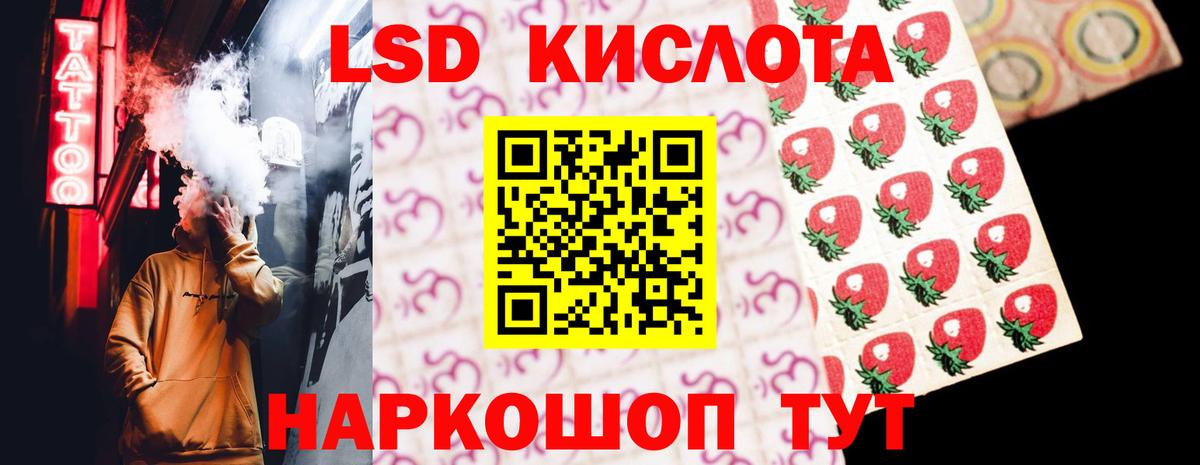 ЛСД экстази кислота Урюпинск