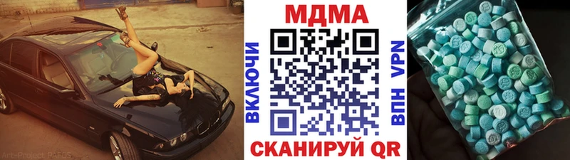 MDMA кристаллы  продажа наркотиков  shop формула  Урюпинск 