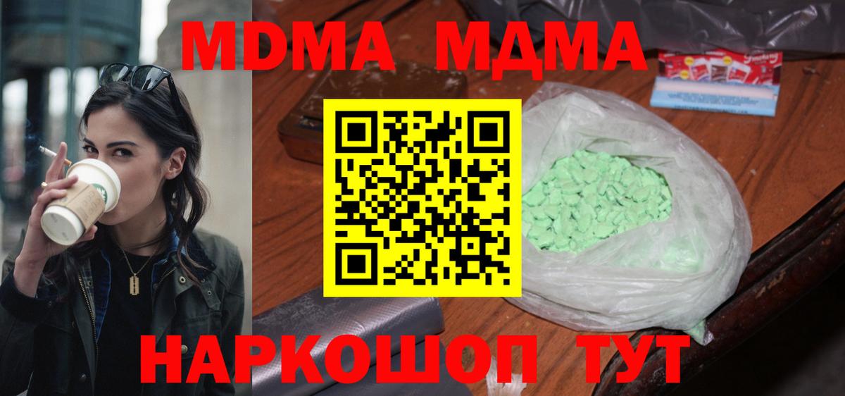 Мефедрон кристаллы  COCAIN  Урюпинск  Вход с VPN  Вейп ТГК  Меф МЯУ МЯУ  Гашиш  A-PVP СК кристаллы  Канабис 