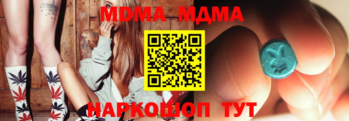 MDMA Molly  MDMA VHQ  Вход с VPN  Урюпинск 