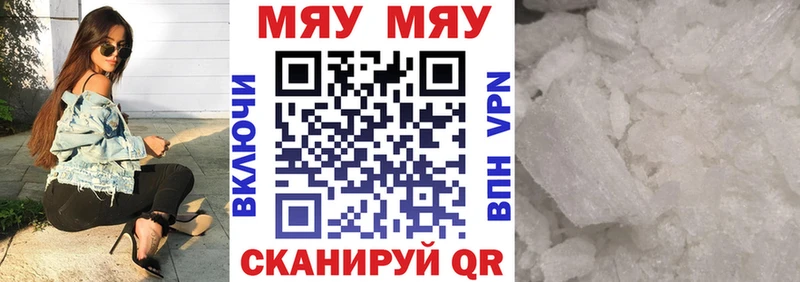 МЕФ мука  площадка формула  Урюпинск 
