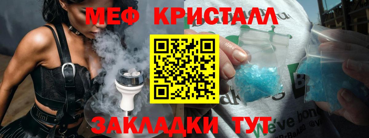 МЕФ  МЯУ-МЯУ VHQ  Вход с VPN  Урюпинск  Меф кристаллы 