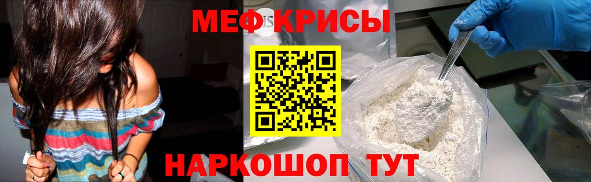 МЕФ мука Урюпинск