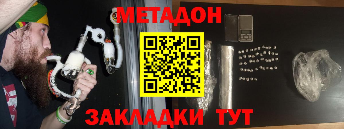 Урюпинск  Метадон methadone  ОМГ ОМГ зеркало  Вход с VPN 