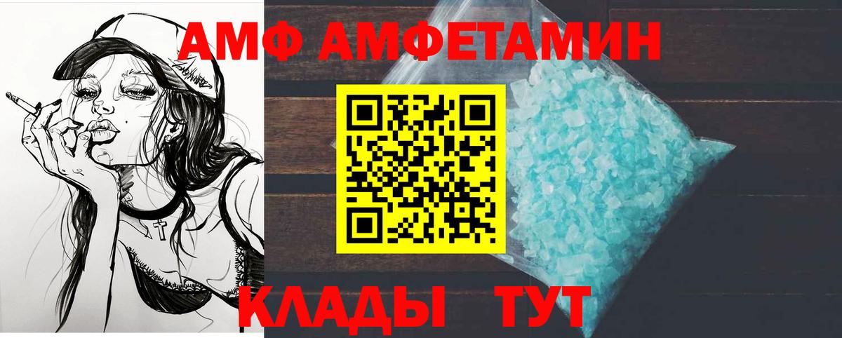 МЕТАМФЕТАМИН мет  Вход с VPN  Урюпинск 
