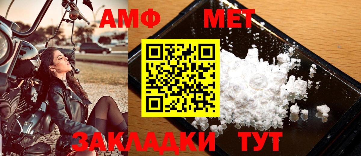 Первитин кристалл Урюпинск