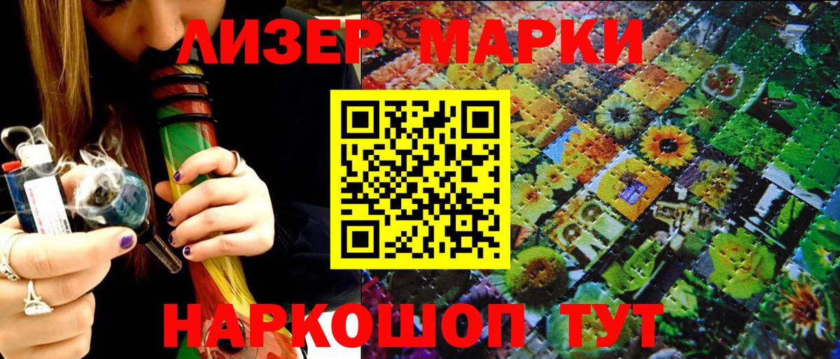 Марки 25I-NBOMe 1,8мг  Вход с VPN  Марки N-bome  Урюпинск 