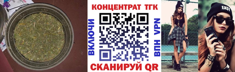 ТГК концентрат где купить mega маркетплейс Урюпинск