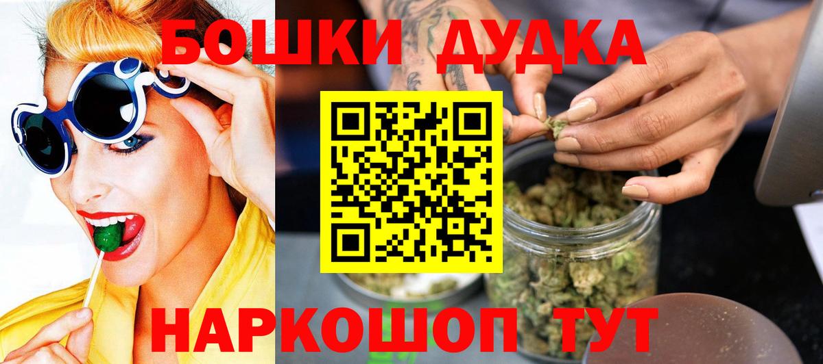 Урюпинск  МАРИХУАНА гибрид  Вход с VPN  Каннабис гибрид  Канабис индика  Бошки Шишки марихуана 